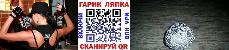 ГАШ Premium  блэк спрут tor  Невинномысск  дарнет шоп 