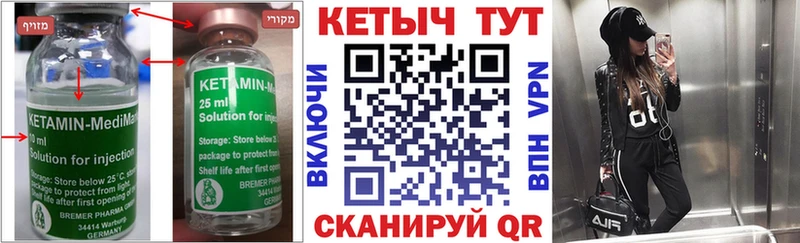магазин продажи   Невинномысск  Кетамин VHQ 