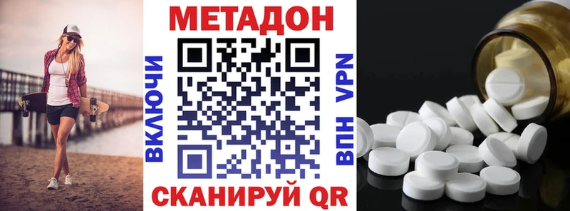 Метадон мёд  Невинномысск 